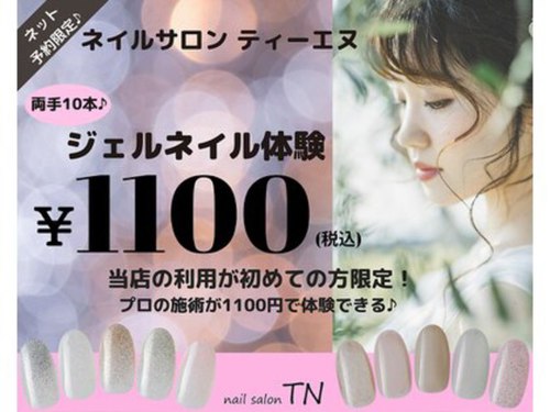 ランキング第5位はクチコミ数「75件」、評価「4.02」で「ティーエヌ御殿場店」