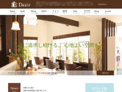 デジール(Dezir)(静岡県裾野市御宿1343-3)