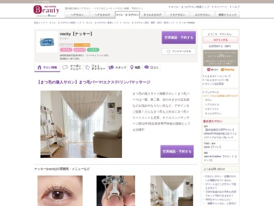 ナッキー(nacky)(静岡県湖西市鷲津2460-1 リバーサイドハイツB-1)