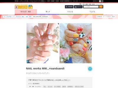 ランキング第2位はクチコミ数「13件」、評価「4.26」で「ネイルワークスムーン(Nail works MW...)」