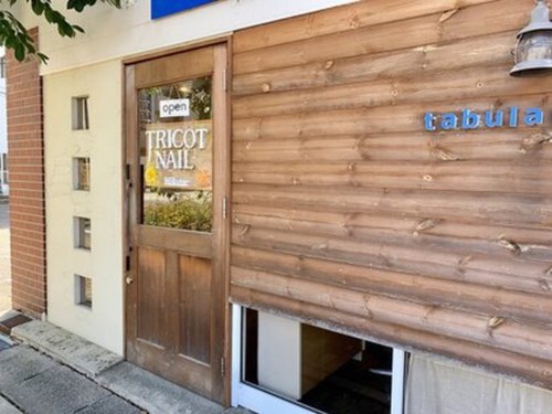トリコ ネイル(tricot nail)(愛知県名古屋市名東区藤里町8)