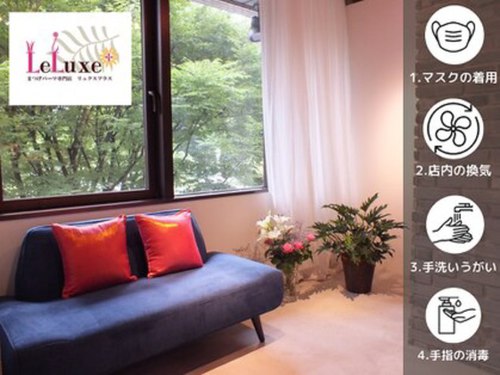 リュクスプラス 名古屋店(LeLuxe+)(愛知県名古屋市東区泉1-14-23 ホワイトメイツ3F)