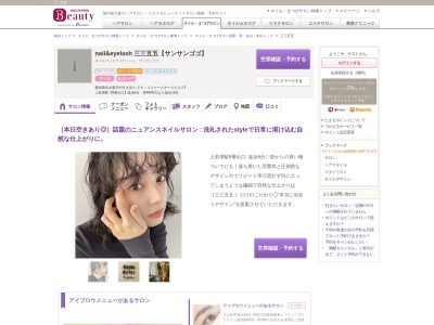 三三五五(愛知県名古屋市中区大須3-26-34ケーズオースビル2F)
