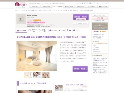イムアバイコル(imua by cor)(愛知県名古屋市中村区太閤通4-50 マンション中村401)