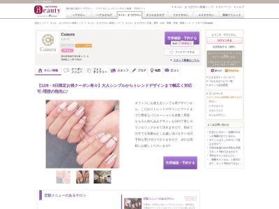 クオーラ(Cuaura)(愛知県岡崎市若松東1‐5‐8)