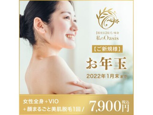 オアシス 一宮(Oasis)(愛知県一宮市栄3-3-14 鈴木ビル1階)