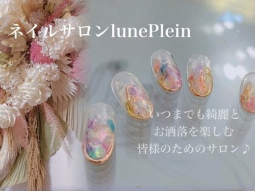 プラン(lune Plein)(愛知県一宮市大和町妙興寺字中之町18-1 レジデンス美津乃101)