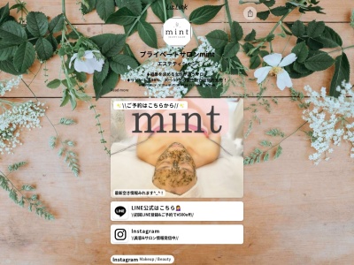 ミント(mint)(愛知県瀬戸市山口町310-1)