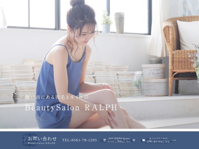 ネイルサロン ラルフ(RALPH)(愛知県瀬戸市效範町2‐72 井上不動産ビル1F B棟)