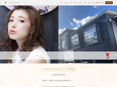 グランド ビューティー ビーズ 半田店(Grand Beauty B's)(愛知県半田市花園町3‐11‐3)