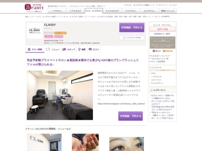 クラッシィ(CLASSY)(愛知県半田市苗代町2-)