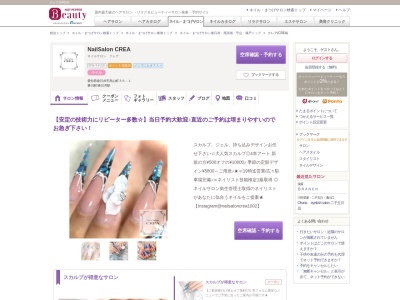 クレア(CREA)(愛知県春日井市高山町36-1)