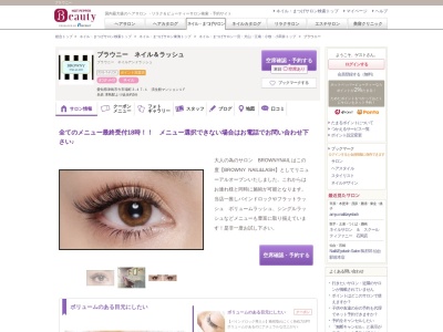 ブラウニー(愛知県津島市今市場町3‐47‐1 済生館マンション1F)