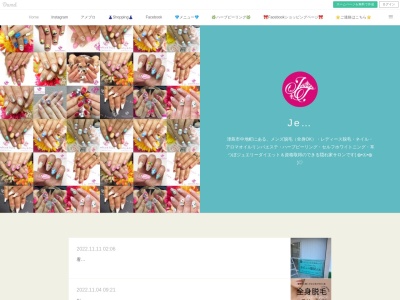ジュエリー アンド ティアラ(Jewelry & Tiara)(愛知県津島市中地町3-19-1 中惣ビル3D)