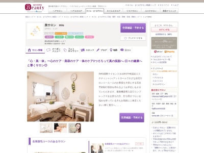 ミュウ(miu)(愛知県碧南市浅間町1-127)