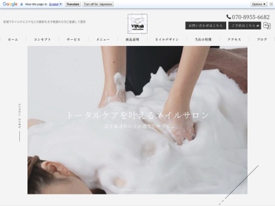 ビネイル(ViNail)(愛知県安城市里町池ノ浦1-46)