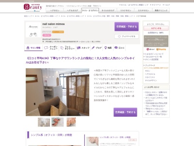 ミモア(mimoa)(愛知県安城市赤松町前川5)