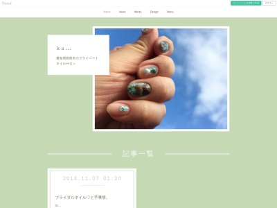 カランコエ(Kalanchoe)(愛知県西尾市楠村町北側6‐5)