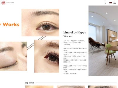 ビナレル バイ ハッピーワークス(binarel by Happy Works)(愛知県蒲郡市鹿島町横砂12-1)
