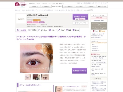 ムル 犬山店(MURU)(愛知県犬山市西北野112-51藤掛ビル1F)