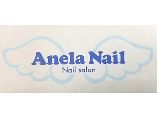 アネラネイル(Anela Nail)(愛知県江南市赤童子町御宿102)