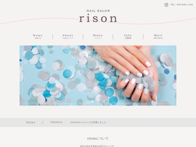 リソン(rison)のクチコミ・評判とホームページ