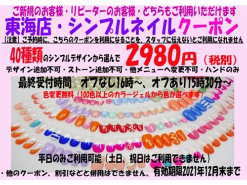 ランキング第13位はクチコミ数「2件」、評価「2.20」で「ネイルサロン レーヌ(Reine)」