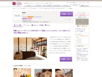 ランキング第3位はクチコミ数「17件」、評価「4.15」で「ベル(Belle)」