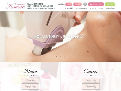 ケー モア(K-more)(愛知県知立市池端2‐14)