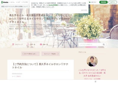 ステラネイル 長久手(Stella nail)(愛知県長久手市城屋敷2514)