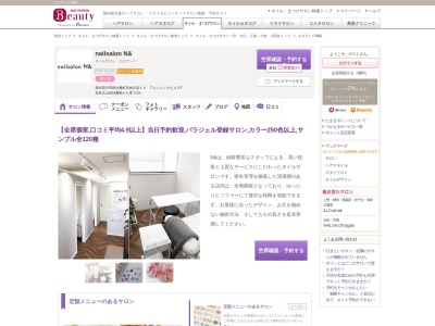 エヌアンド(N&)(愛知県丹羽郡扶桑町高雄天道10 アルジェンタビル3F)
