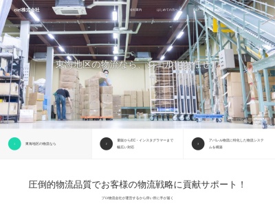 スイート シエル(Suite Ciel)(愛知県海部郡大治町三本木屋形187)