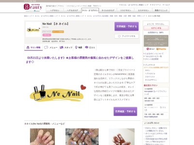 ランキング第2位はクチコミ数「27件」、評価「4.40」で「ネネイル(Ne Nail)」