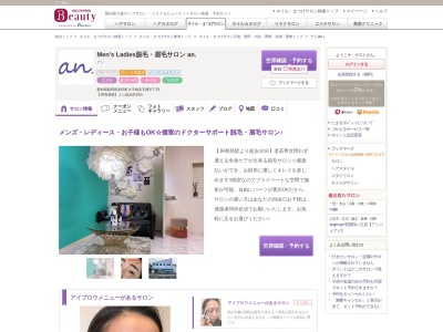 アン(an.)(愛知県額田郡幸田町大字相見字縄手下29)