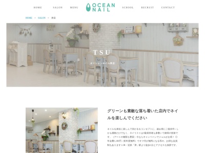 オーシャンネイル津店(三重県津市羽所町345番地 第一ビル3F)