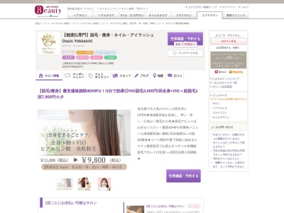 オアシス 四日市(Oasis)(三重県四日市市諏訪栄町17-6 MAM三番街ビル2階西)