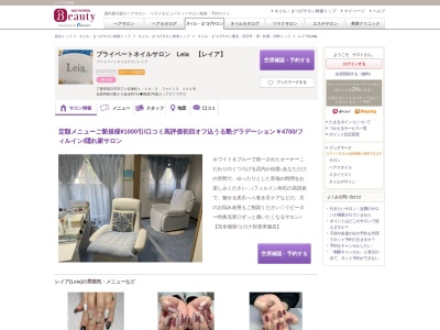 レイア(Leia)(三重県四日市市茂福町6-14 サンピセス202)