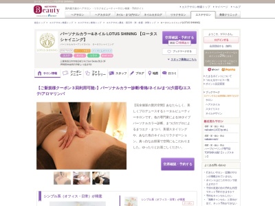 ロータスシャイニング(LOTUS SHINING)(三重県四日市市朝日町1-9-2 Sun Siesta BLG 3F)