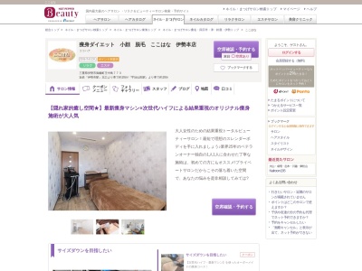 ここはな(三重県伊勢市御薗町王中島773)