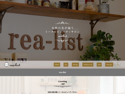 ヘアーズ レアリスト(hair's rea-list)(三重県松阪市平生町20)