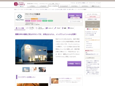 マリーライズ松阪店(三重県松阪市郷津町221-1 )