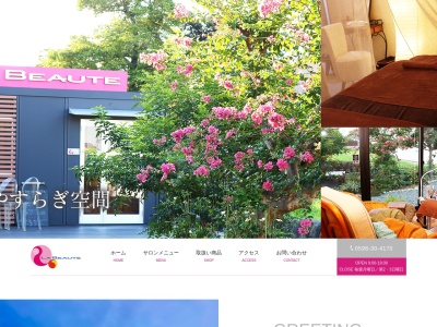 ラ ヴォーテ(LABEAUTE)(三重県松阪市駅部田町499)