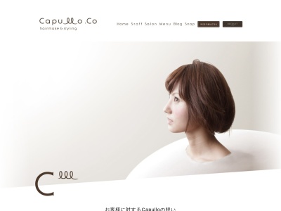 カプロ ボゥ(Capullo.Beau)(三重県桑名市中央町2-51 中央町ビル3F)