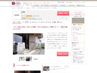 ロア(LORE)(三重県桑名市陽だまりの丘1-2201)