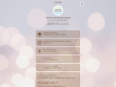 ナチュラル ネイルサロンアンドアカデミー(natural nail salon & academy)(三重県鈴鹿市平田新町2-11 T2ビル2F)