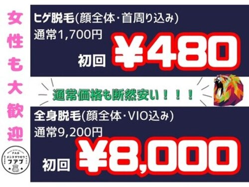 ファブ鈴鹿店(三重県鈴鹿市住吉3-26-19 シーネット2F)