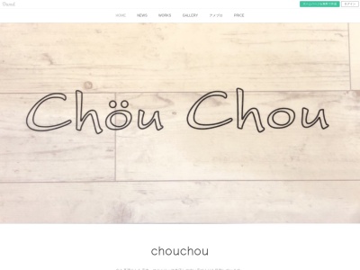 シュシュ(Chou Chou)(三重県名張市桔梗が丘1番町1街区3番地 桔梗が丘Vellugue2階)