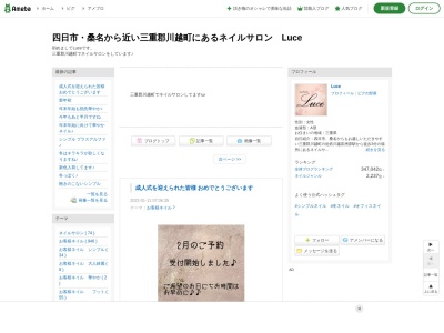 ランキング第1位はクチコミ数「11件」、評価「4.30」で「ルーチェ(Luce)」