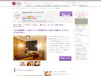 ホーリーオリーブ(Holly olive)(滋賀県近江八幡市多賀町609-3 オアシスFB 102号室)