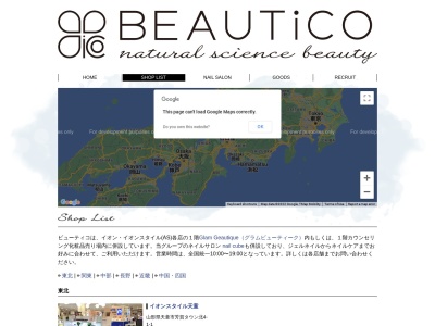 ネイルキューブイオン近江八幡のクチコミ・評判とホームページ